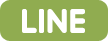 LINE社群