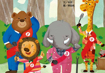 僑教補充教材01