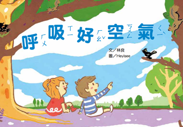 僑教補充教材02