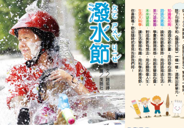 僑教補充教材03