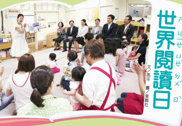 僑教補充教材04