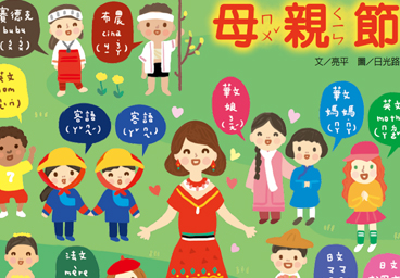 僑教補充教材05