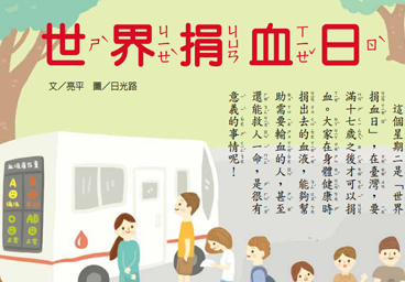 僑教補充教材07