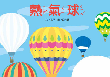 僑教補充教材10