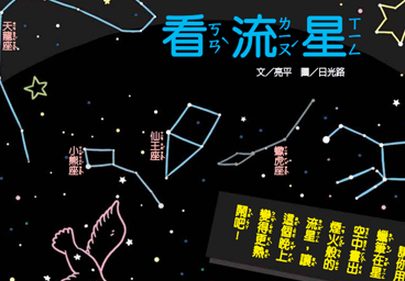 僑教補充教材11