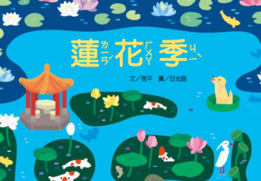 僑教補充教材12