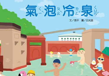 僑教補充教材14