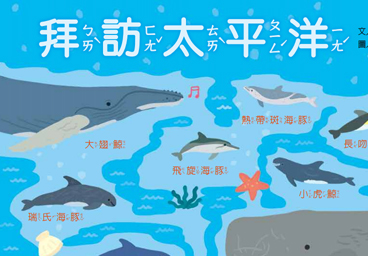 僑教補充教材18