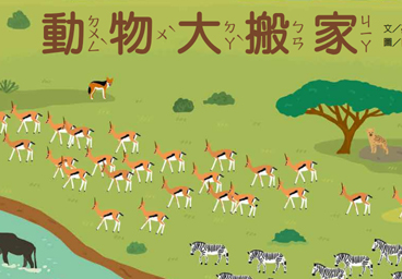 僑教補充教材19